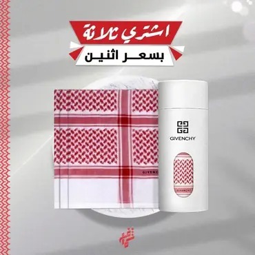 عرض ثلاثه شماغ جفنشي بسعر اثنين