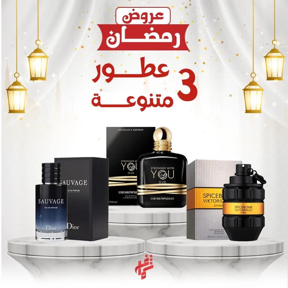 Sauvage perfume + you perfume + icebomb perfume = the strongest summer perfume collection for men