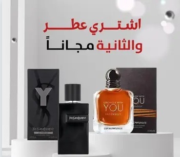 Perfume for you and perfume for us (You + Saint Laurent perfume)