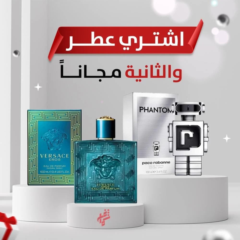Perfume on you and perfume on us Versace and Phantom perfume
