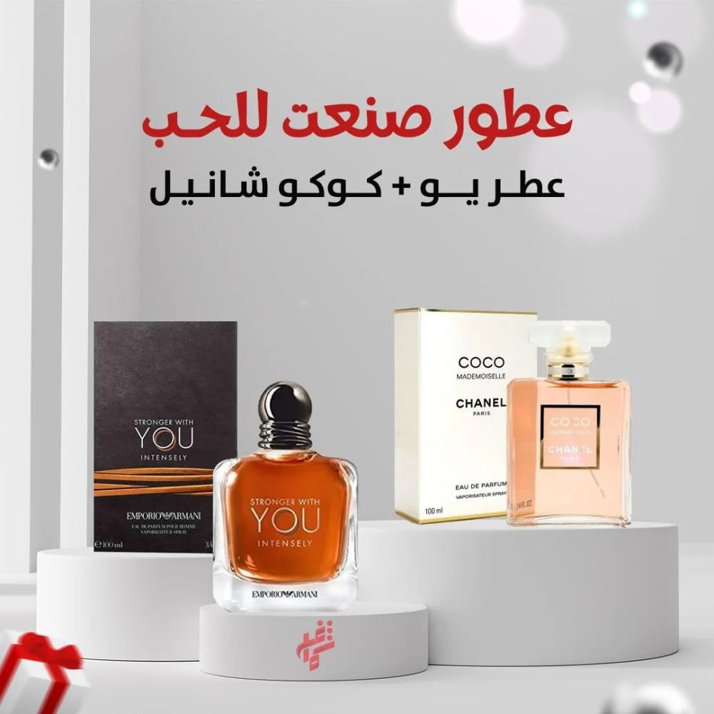 International perfume offers: You Intense perfume + Chanel perfume