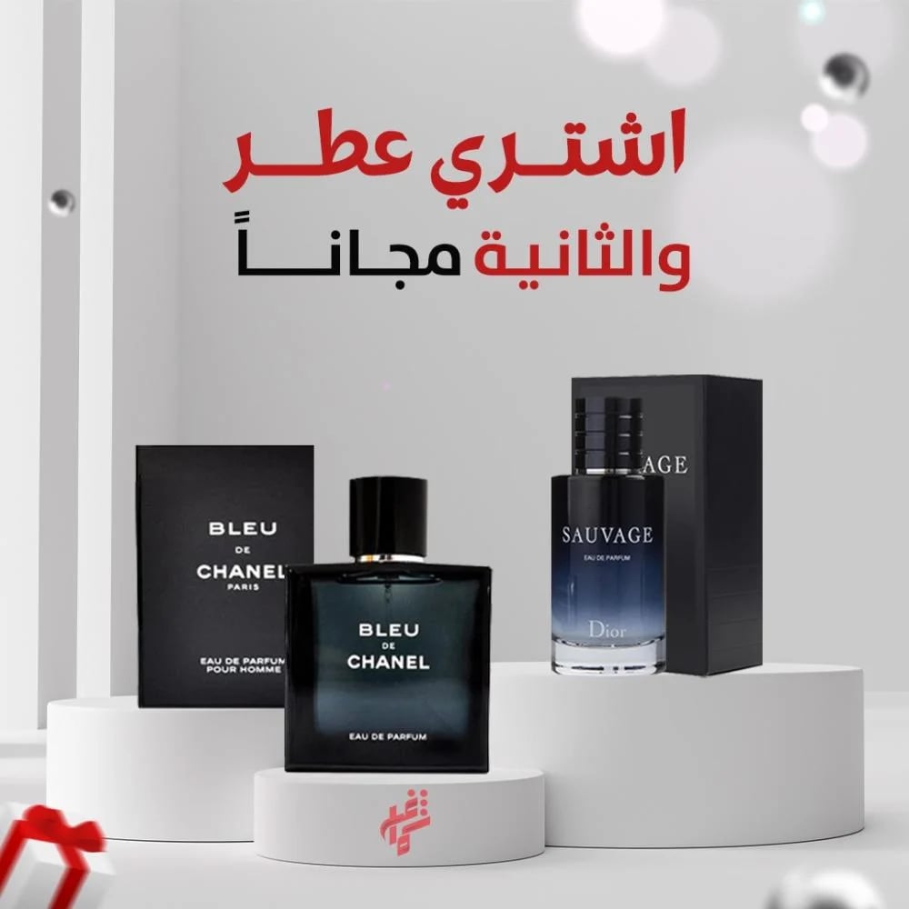 Perfume on you and perfume on us (Sauvage + Bleu Chanel)