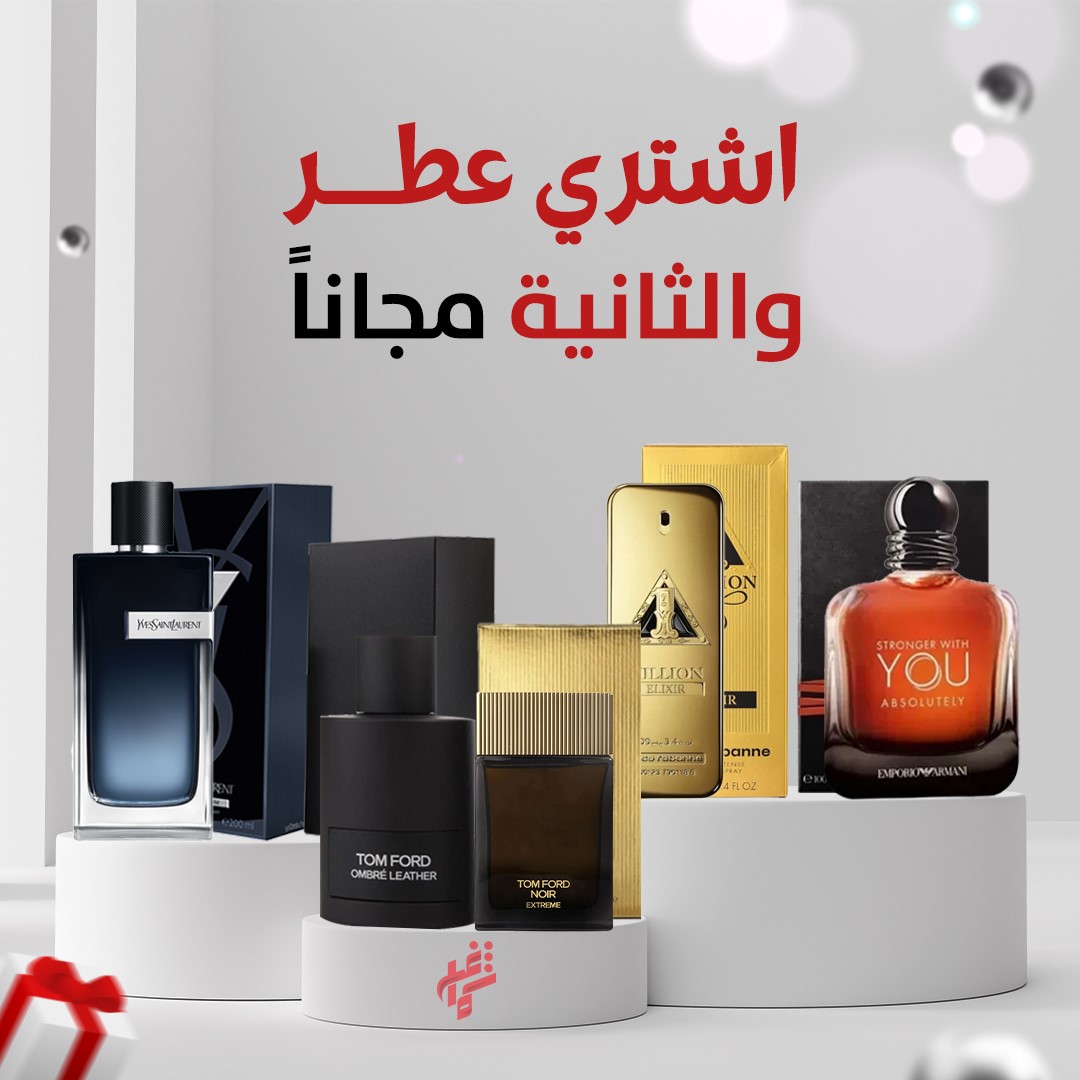 عرض يو ابسلوتلي وعطر من اختيارك مجانا
