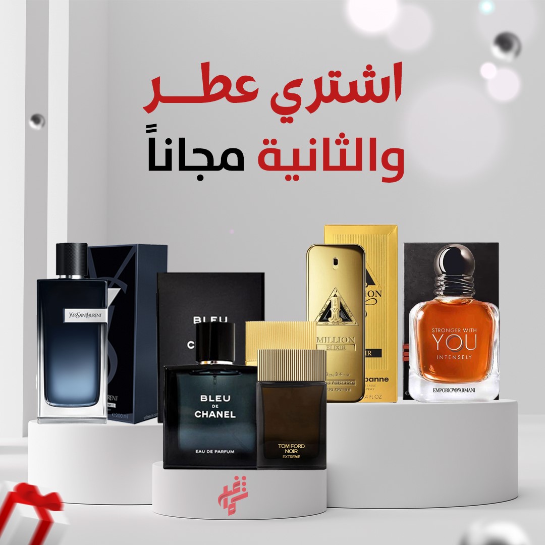 Free offer of You Intense perfume and a perfume of your choice
