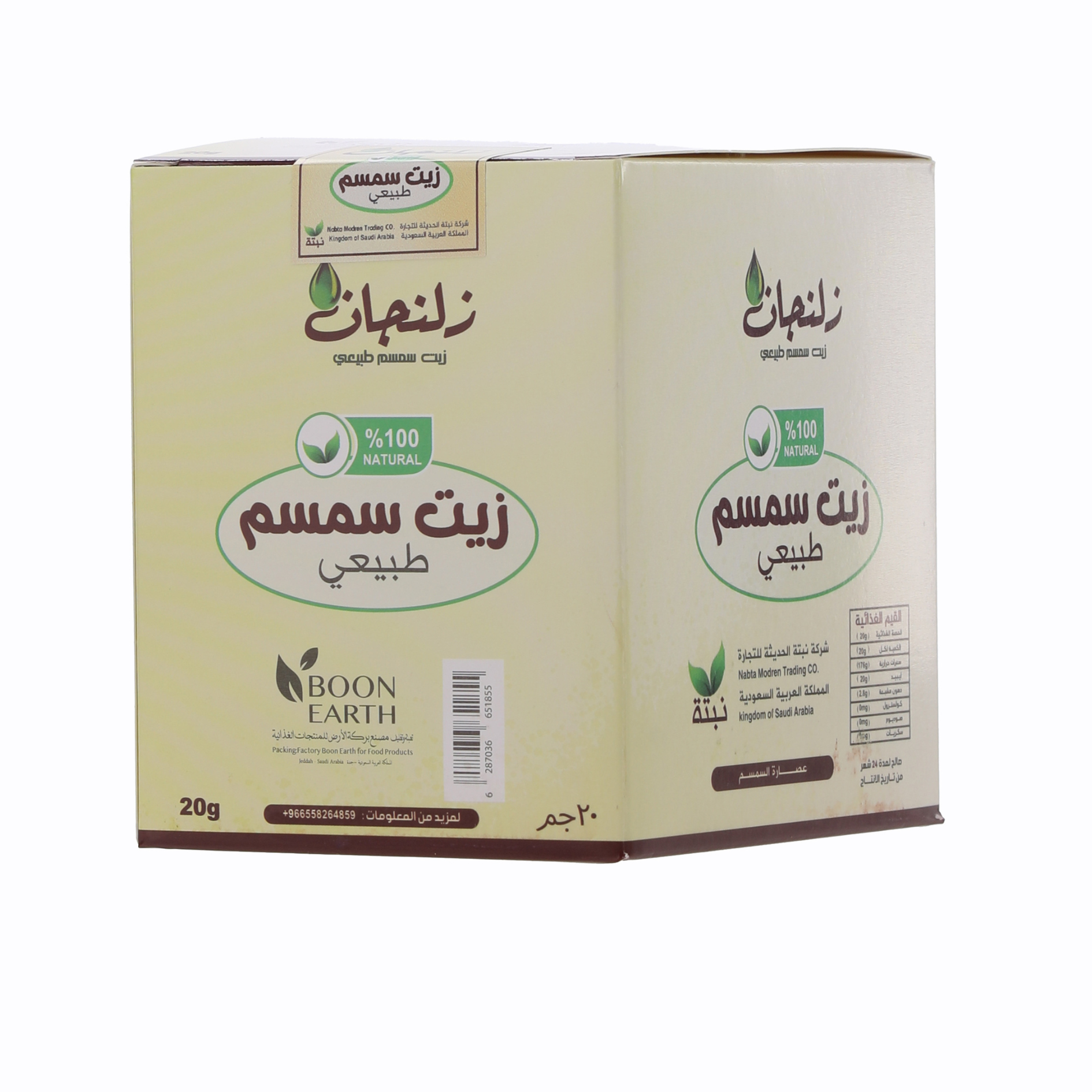 كرتون زلنجان