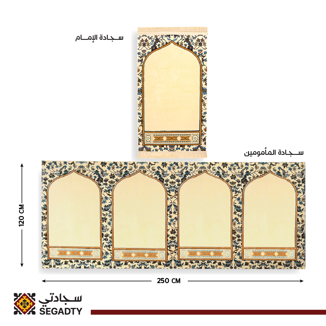 Prayer Mats Design by Imam of the Haram - Beige