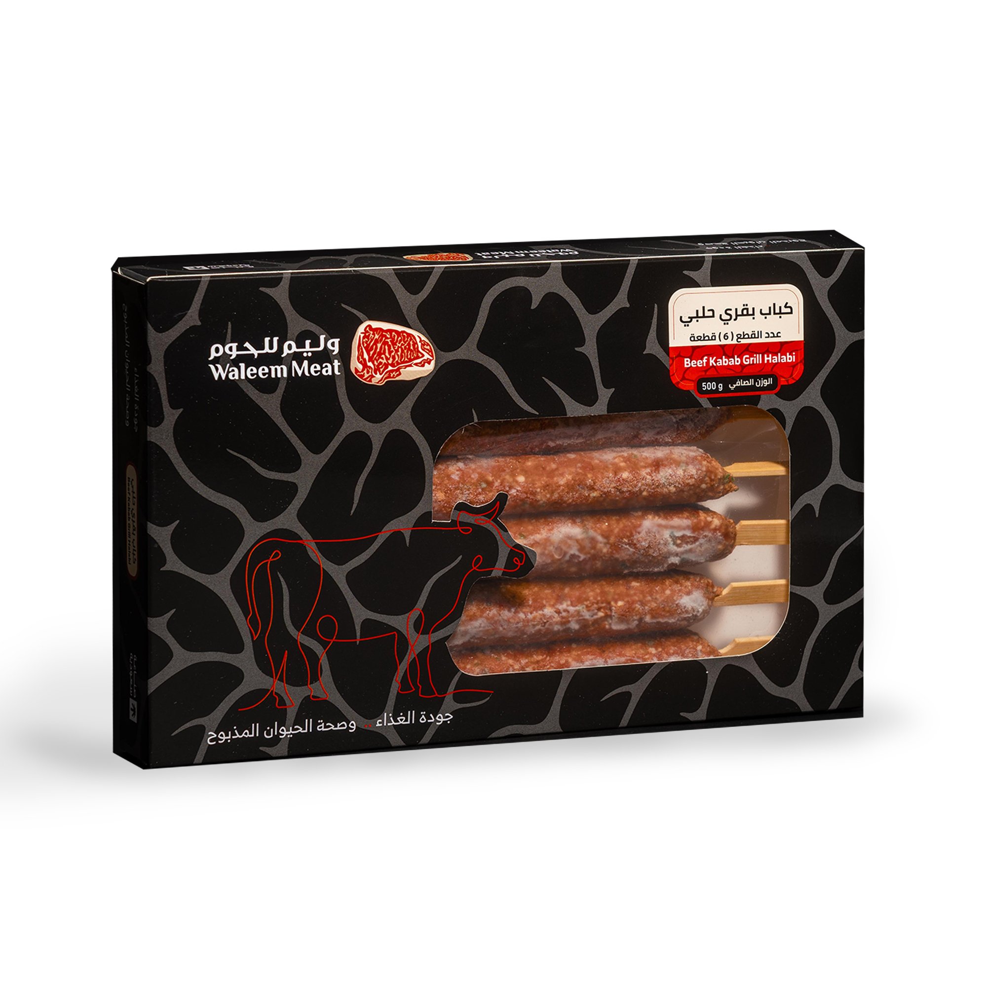 Beef Kabab Halbi 