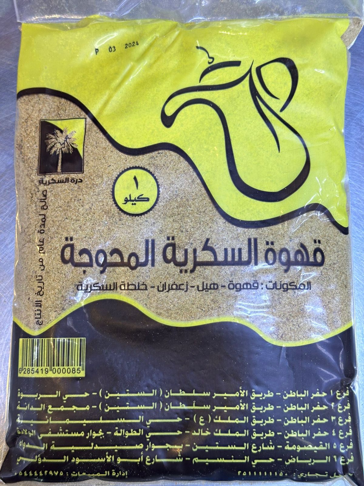 Alsukria