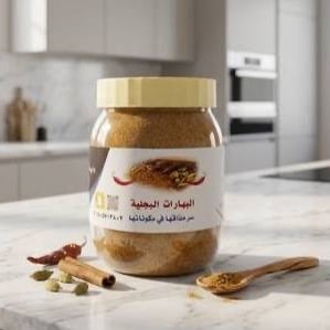 البهارات البجلية (الحارة)