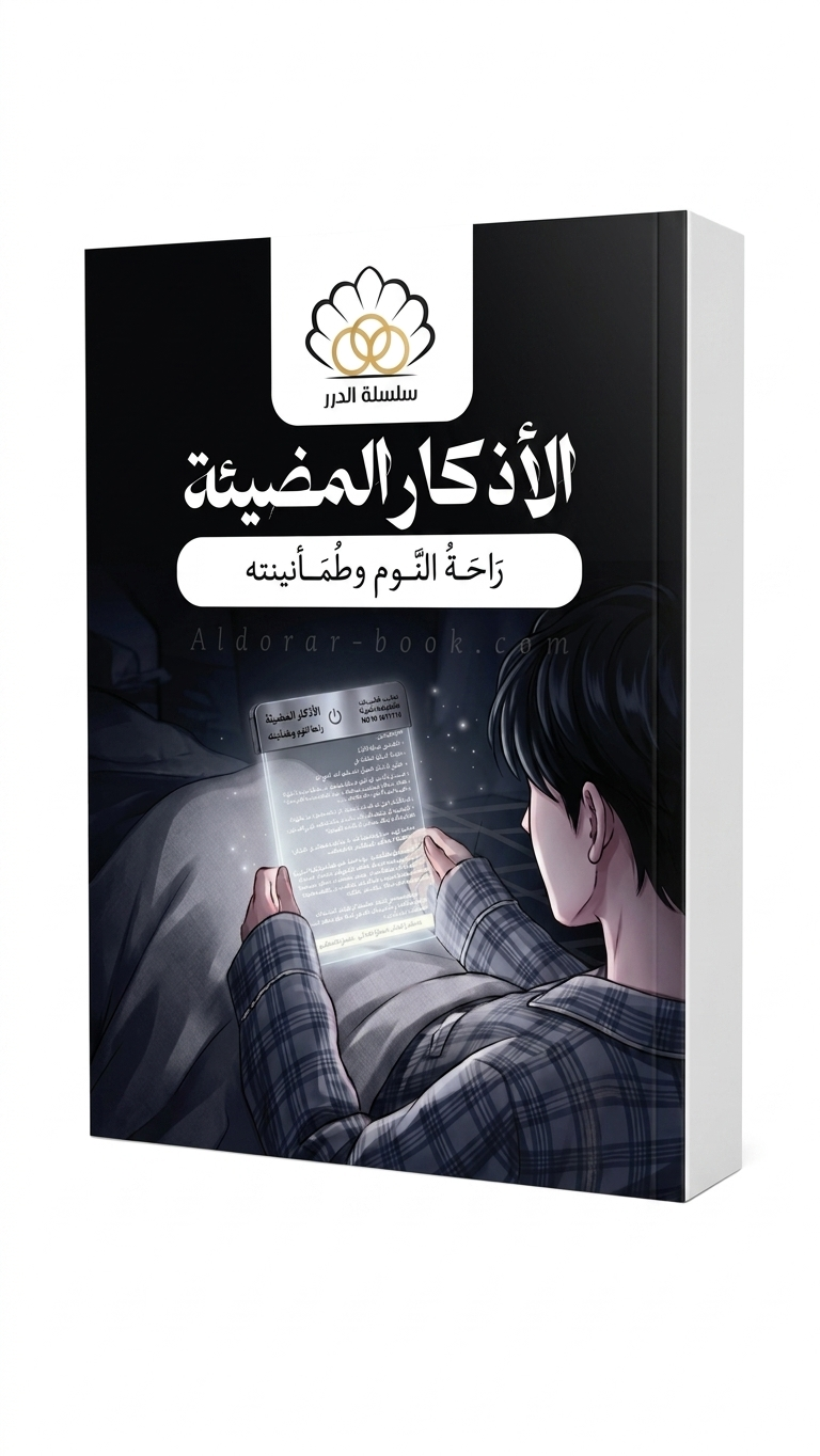 الأذكار المضيئة - أول بطاقة أذكار نوم مضيئة بالعالم - اكريلك بإضاءة مميزة - هدية للوالدين للمعلمات - جوائز  التحفيظ - هدايا عيد إسلامية - كروت أذكار قابلة للشحن