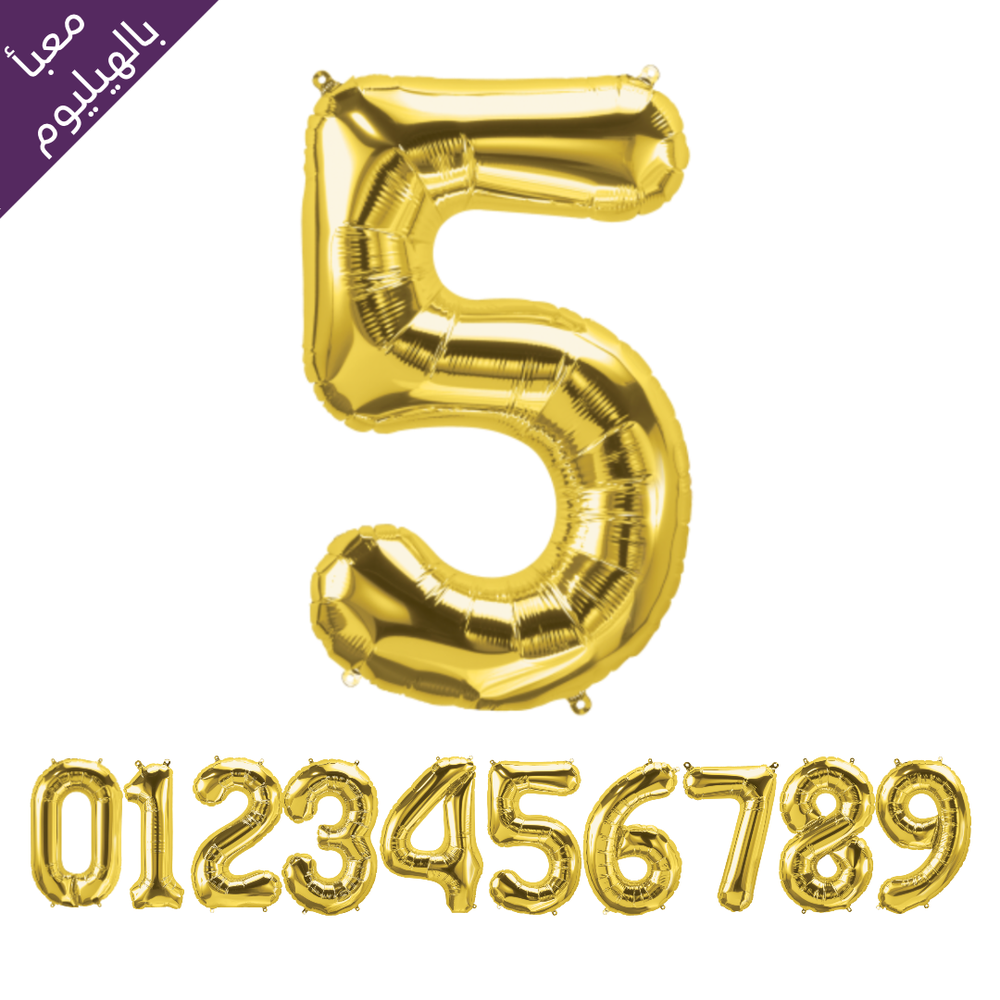 أرقام ذهبية هيليوم 34 انش 