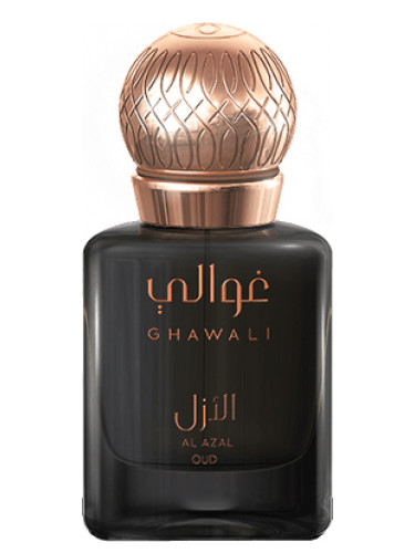 عطر غوالي الازل