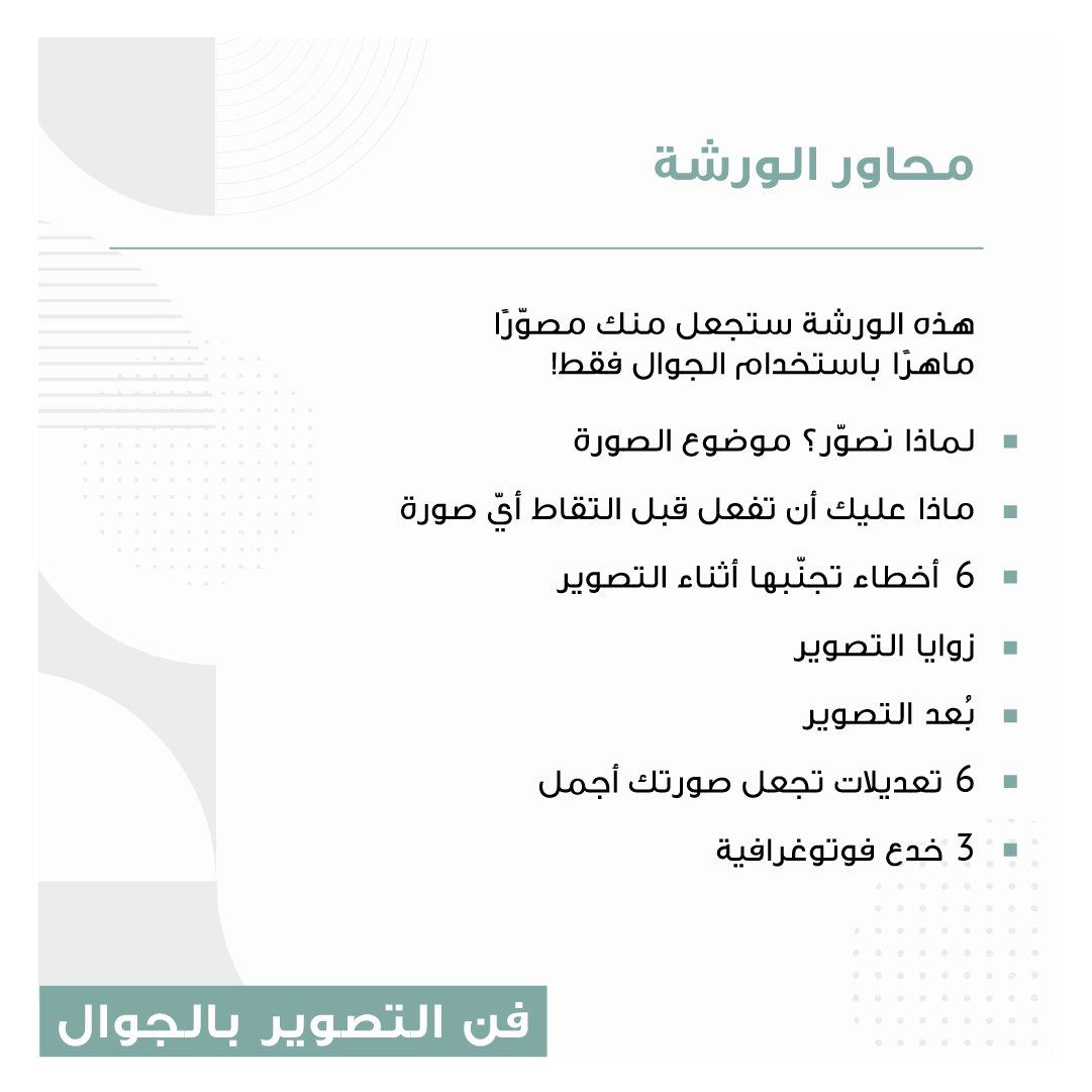 فن التصوير بالجوال 12 13 12 2020 سيدات ورجال
