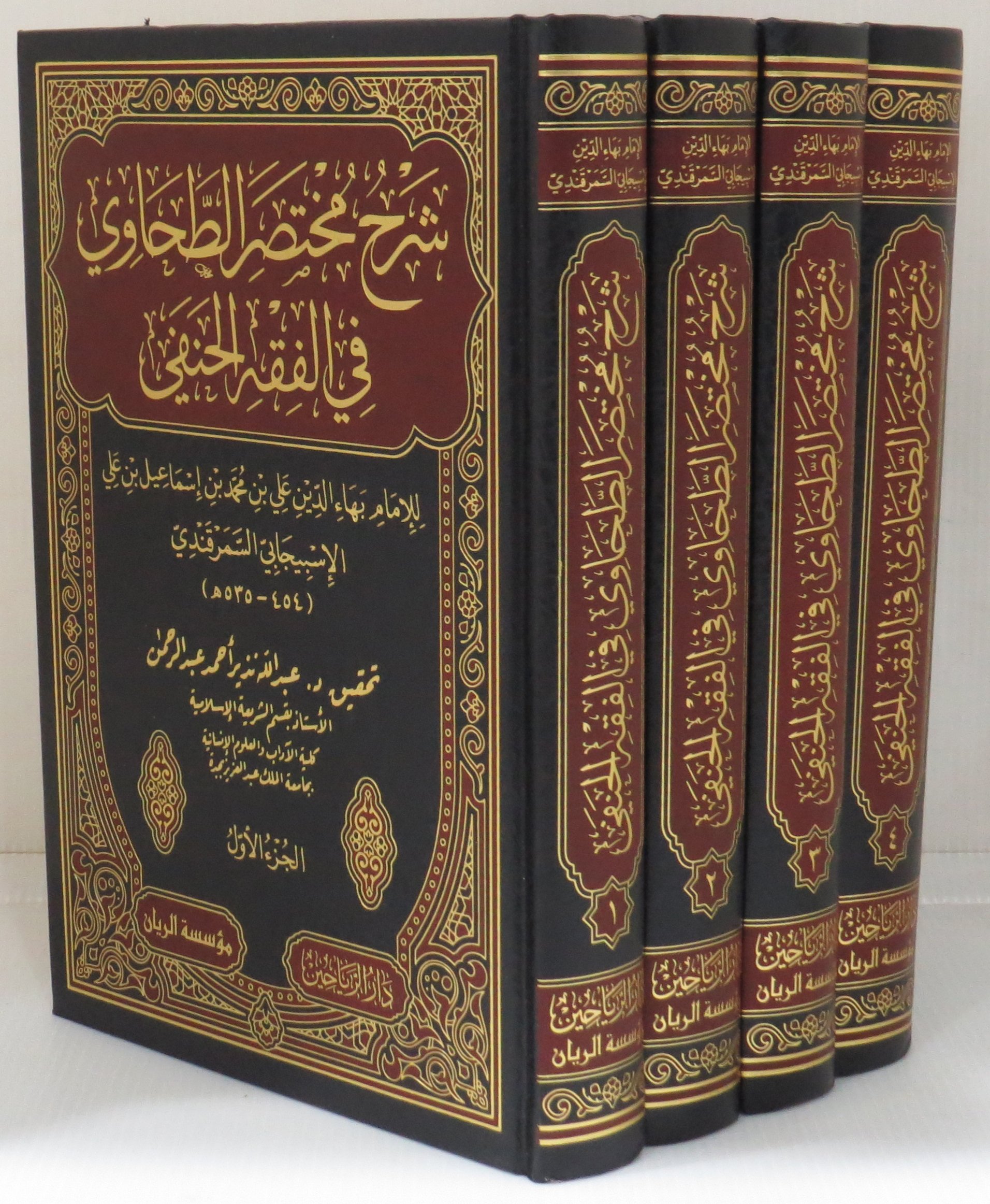 شرح مختصر الطحاوي في الفقه الحنفي 41 مجلد شاموا 