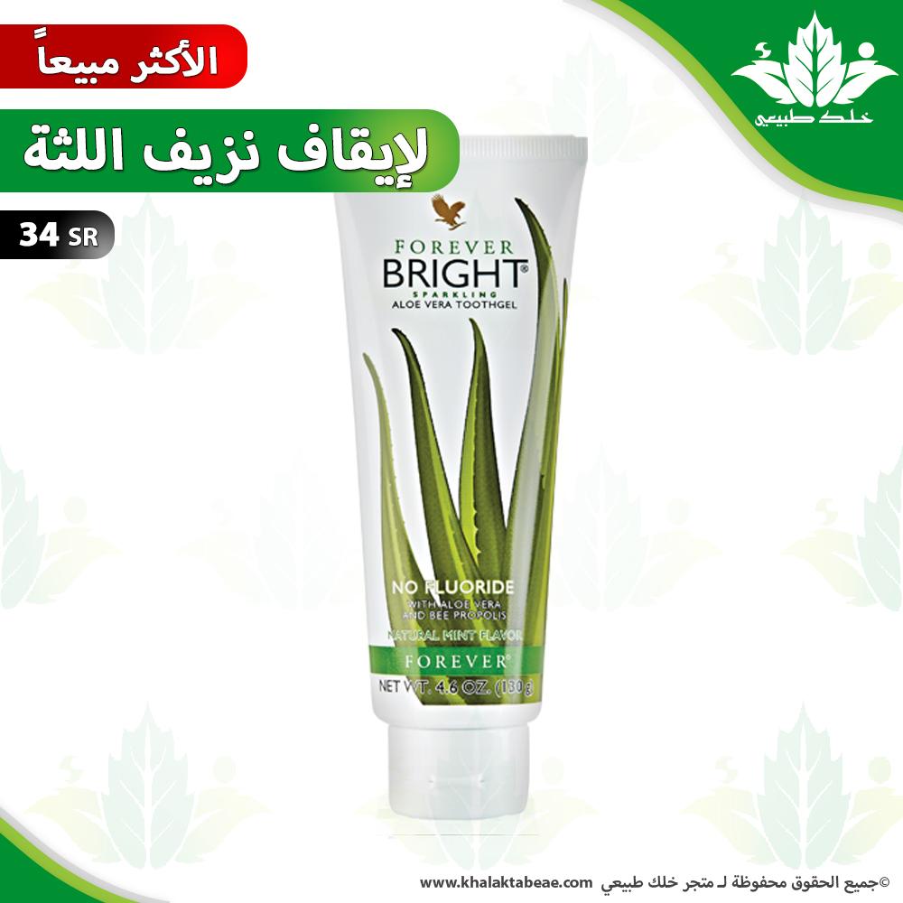 معجون الأسنان بالصبار برايث توث جل Bright Toothgel