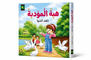صورة مصغرة 1