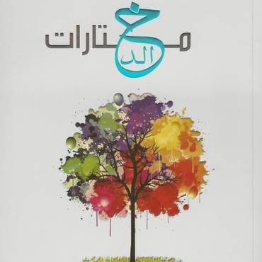 صورة مصغرة 1