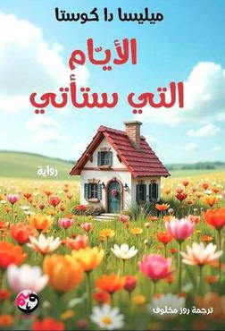 صورة مصغرة 2