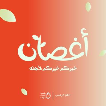 صورة مصغرة 1