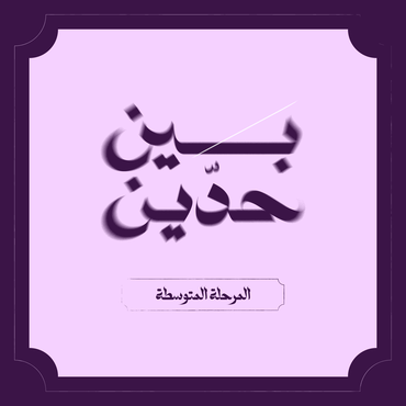 صورة مصغرة 1