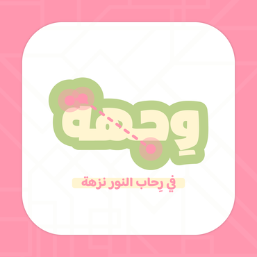 صورة مصغرة 1