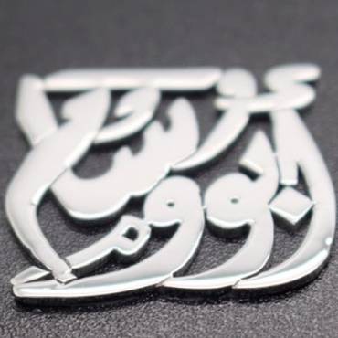 صورة مصغرة 5