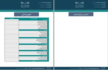صورة مصغرة 5