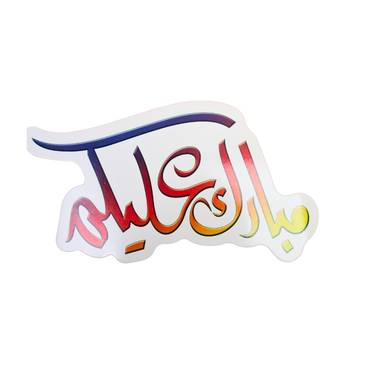 صورة مصغرة 1