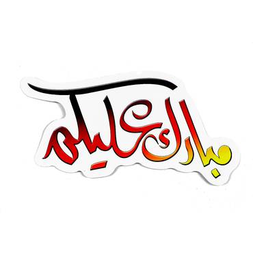 صورة مصغرة 2