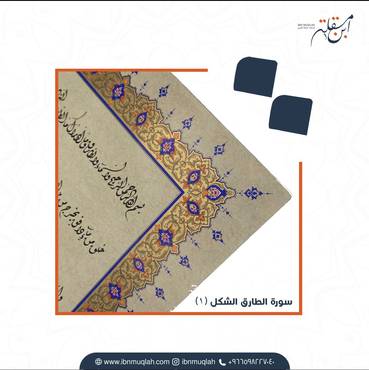 صورة مصغرة 1