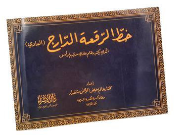 صورة مصغرة 1