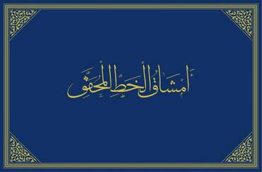 صورة مصغرة 1