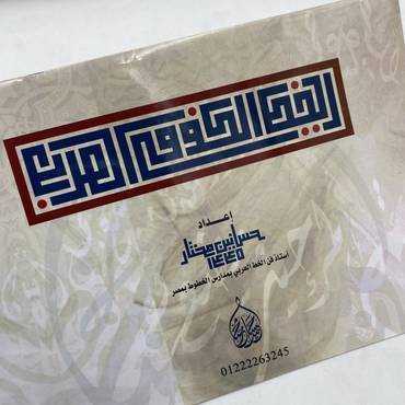 صورة مصغرة 2