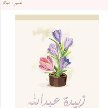 صورة مصغرة 2