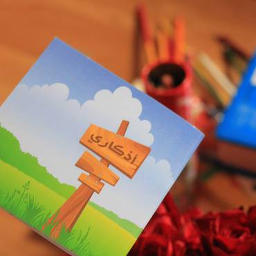 صورة مصغرة 1