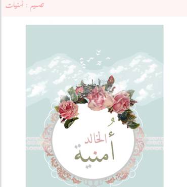 صورة مصغرة 1