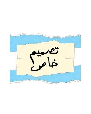 صورة مصغرة 1