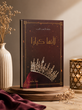 صورة مصغرة 1