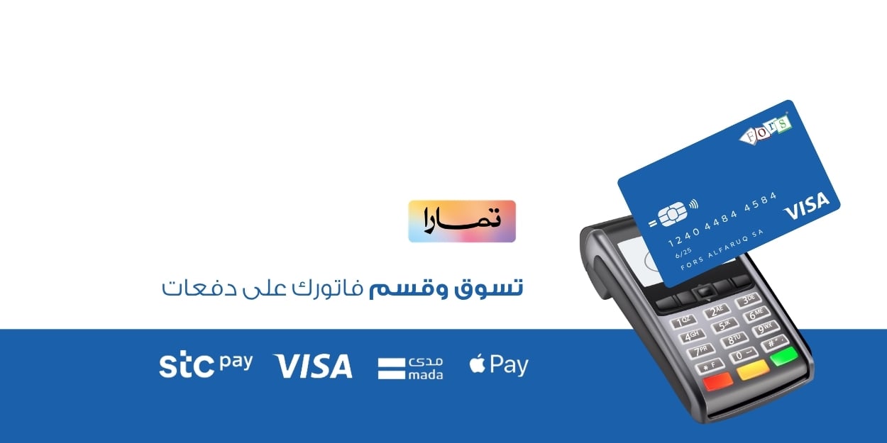 متجر فورس