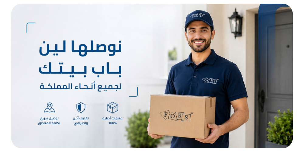 متجر فورس