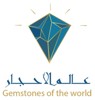 عالم الأحجار