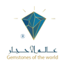 عالم الأحجار