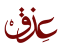 مندوب المتجر