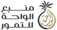 منبع الواحة لتمور
