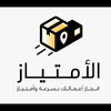 الامتياز