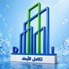 مندوب توصيل
