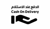الدفع عند الإستلام ( عملاء المدينة المنورة فقط )