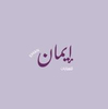 مندوب توصيل
