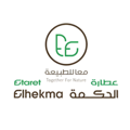 عطارة الحكمة
