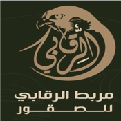 مركز الرقابي للعناية بالصقور